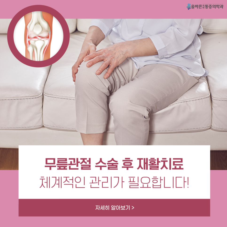 덕계올바른마취통증의학과의원 이미지