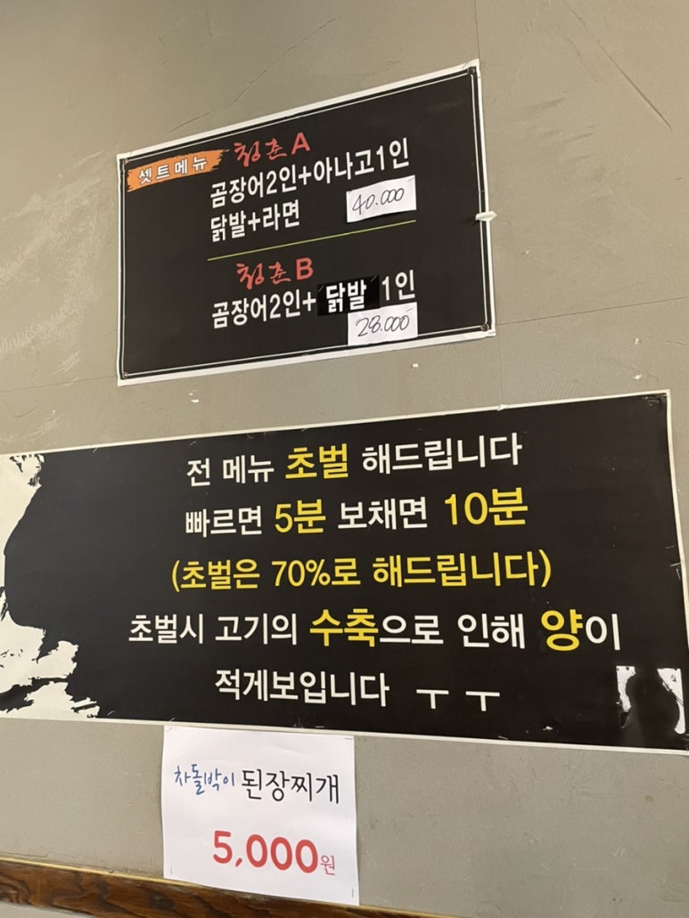 원조산호숯불아나고곰장어막창 이미지