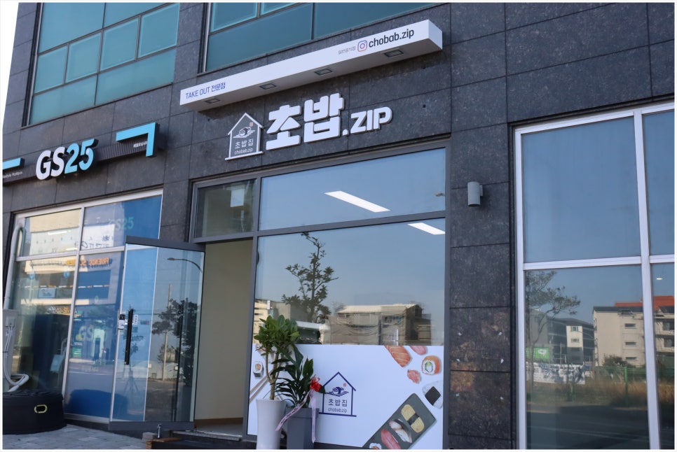수초밥 이미지
