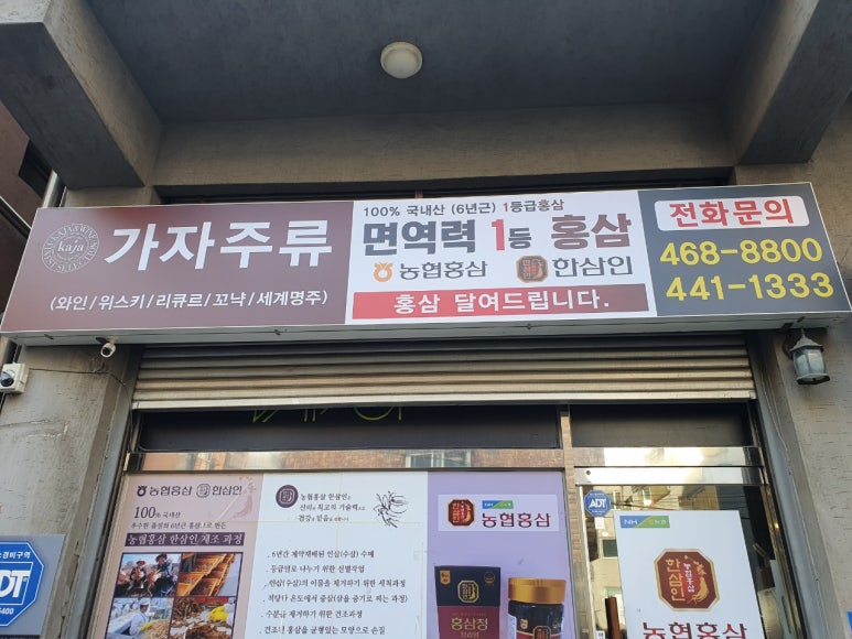 가자세계주류 이미지