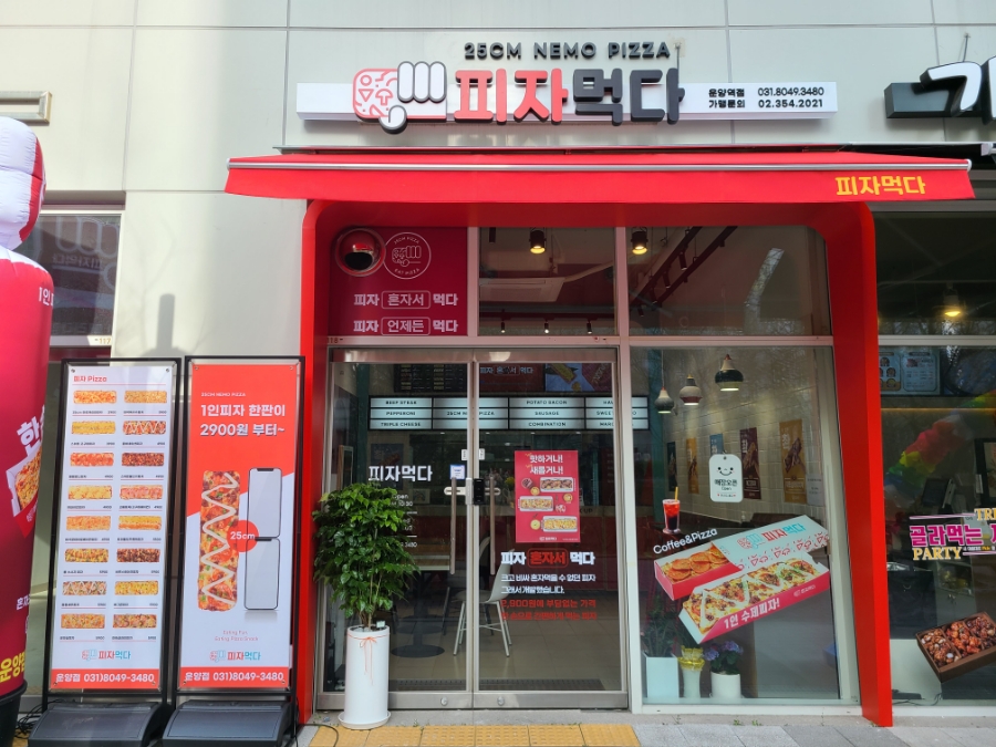 피자먹다 김포운양점 이미지