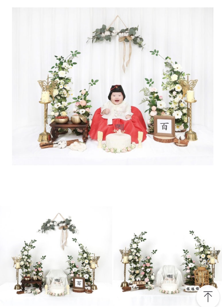 백일수산 이미지