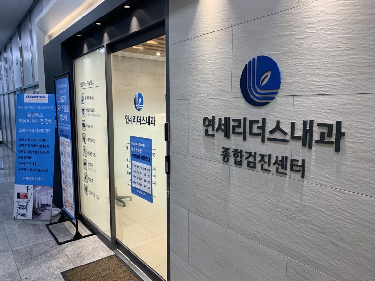 비젼내과의원 이미지