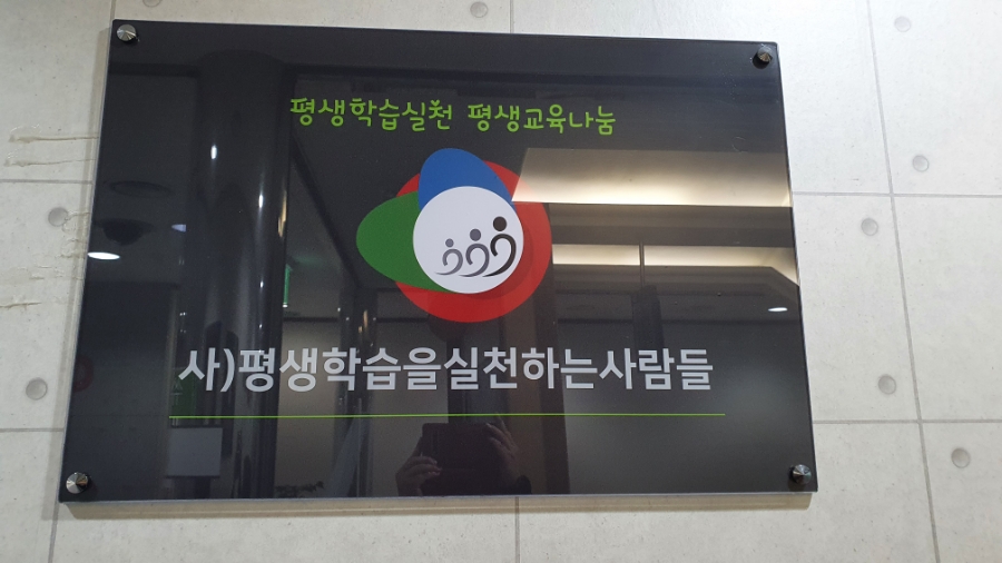 평실사협회 이미지