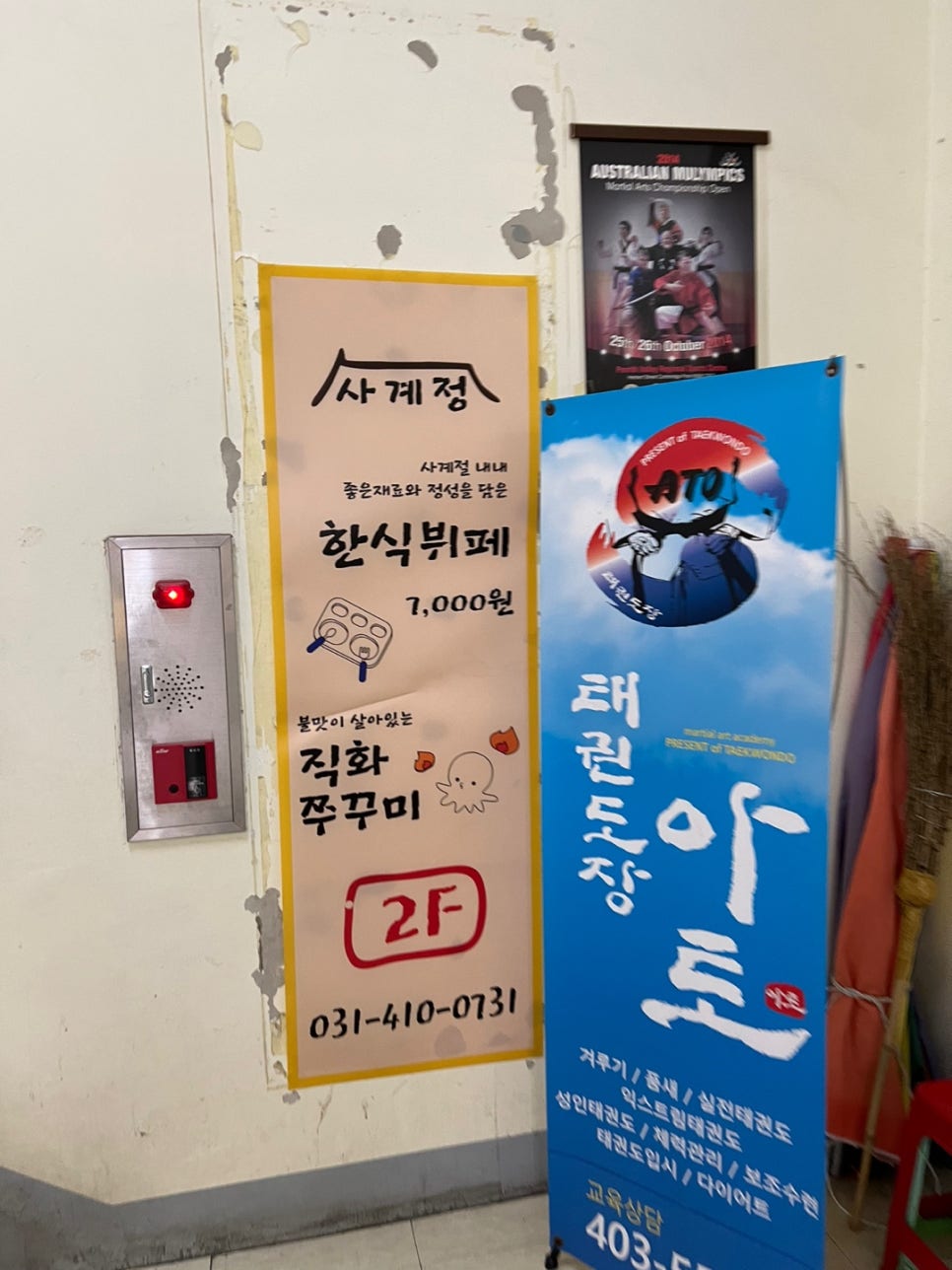 만나한식뷔페 이미지