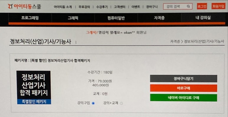 남지산업 이미지