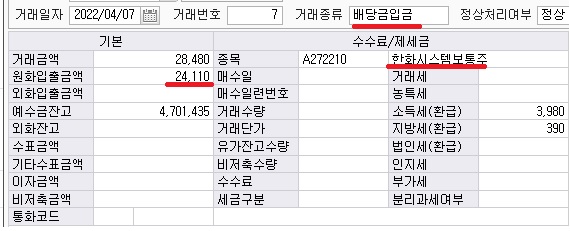 한솔이엔지 이미지