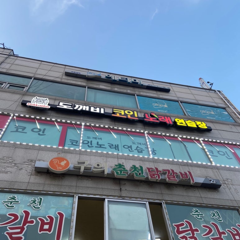 아름다운노래연습장 이미지