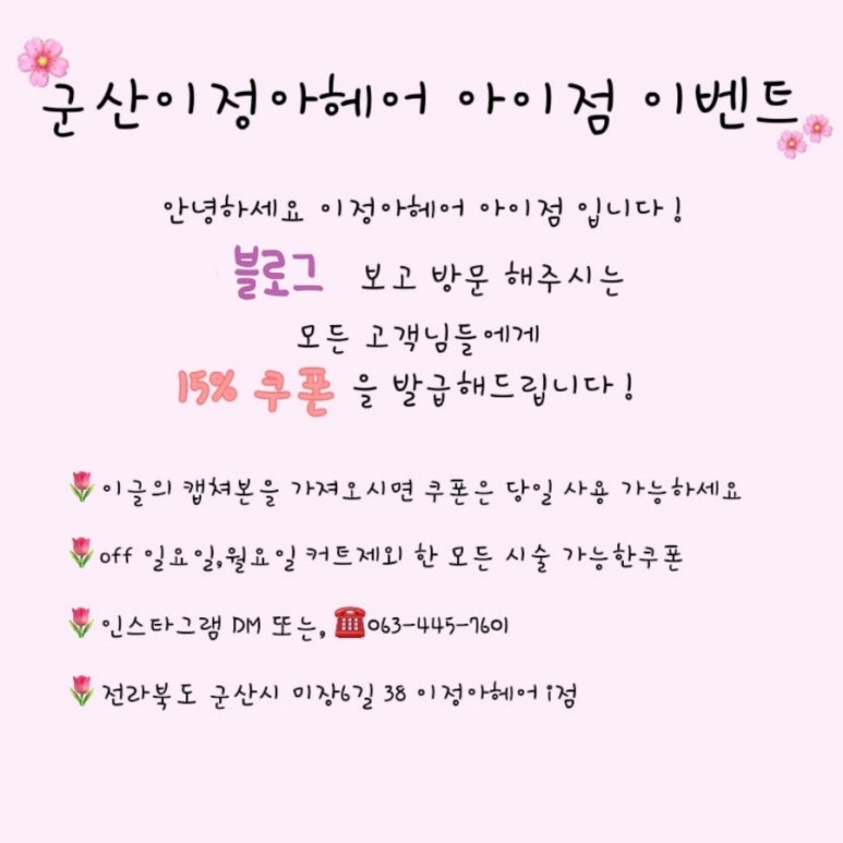 바이더베이직이정아헤어I점 이미지