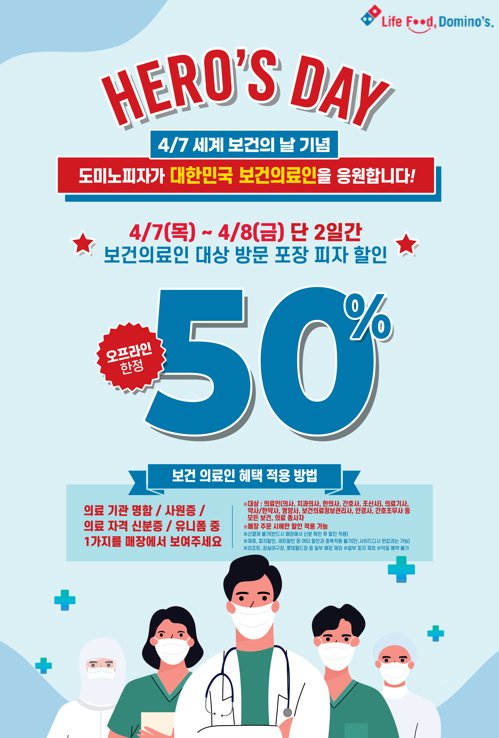 도미노피자 청주산남점 이미지