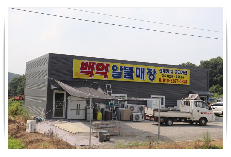 탕정중고가전 이미지