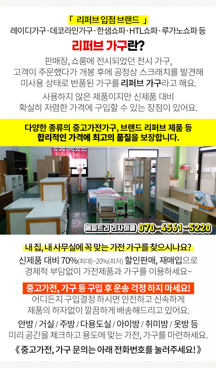 새누리가전 이미지