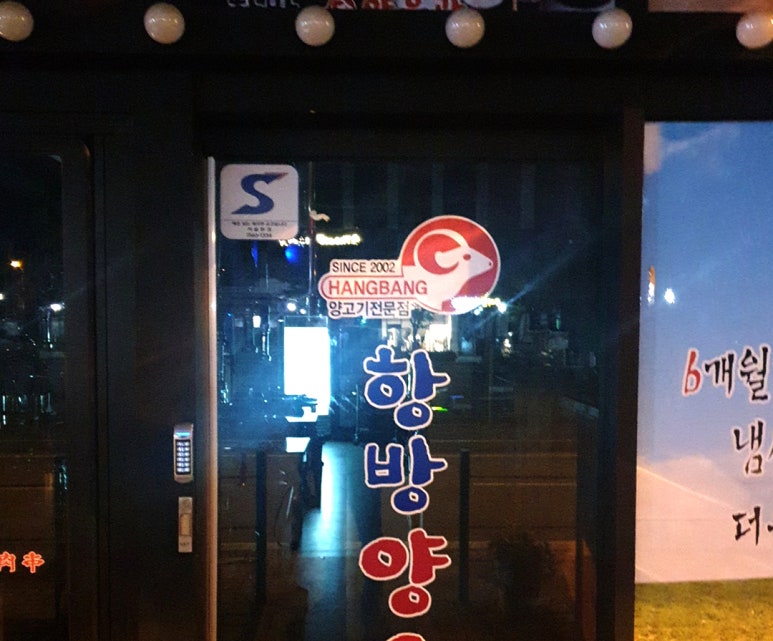 장군노래연습장 이미지