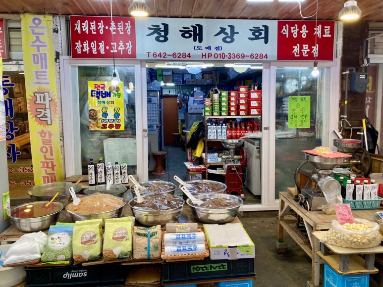 청해상회 이미지