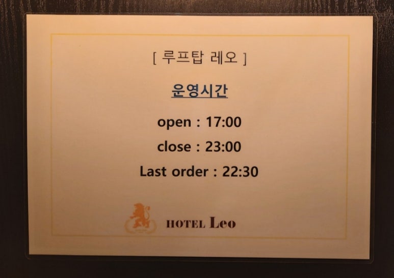 루프탑레오 이미지