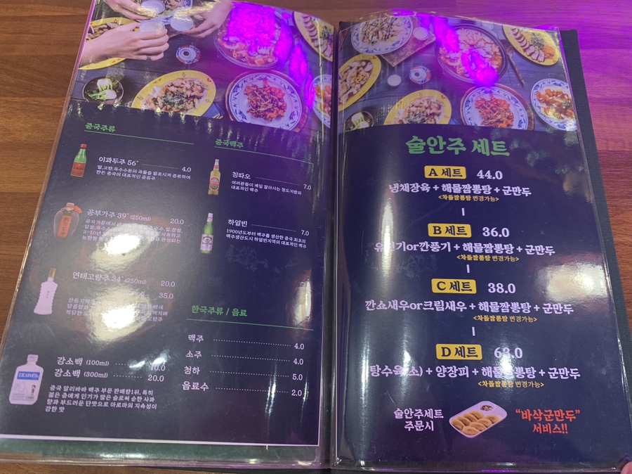보배반점부산 이미지