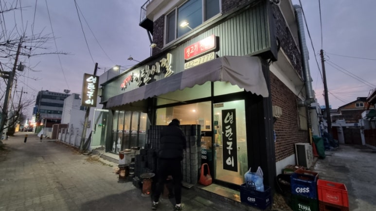 군산연탄시절 이미지