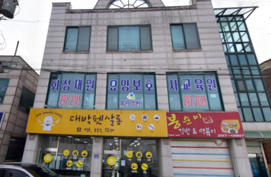 화성재원요양보호사교육원 이미지