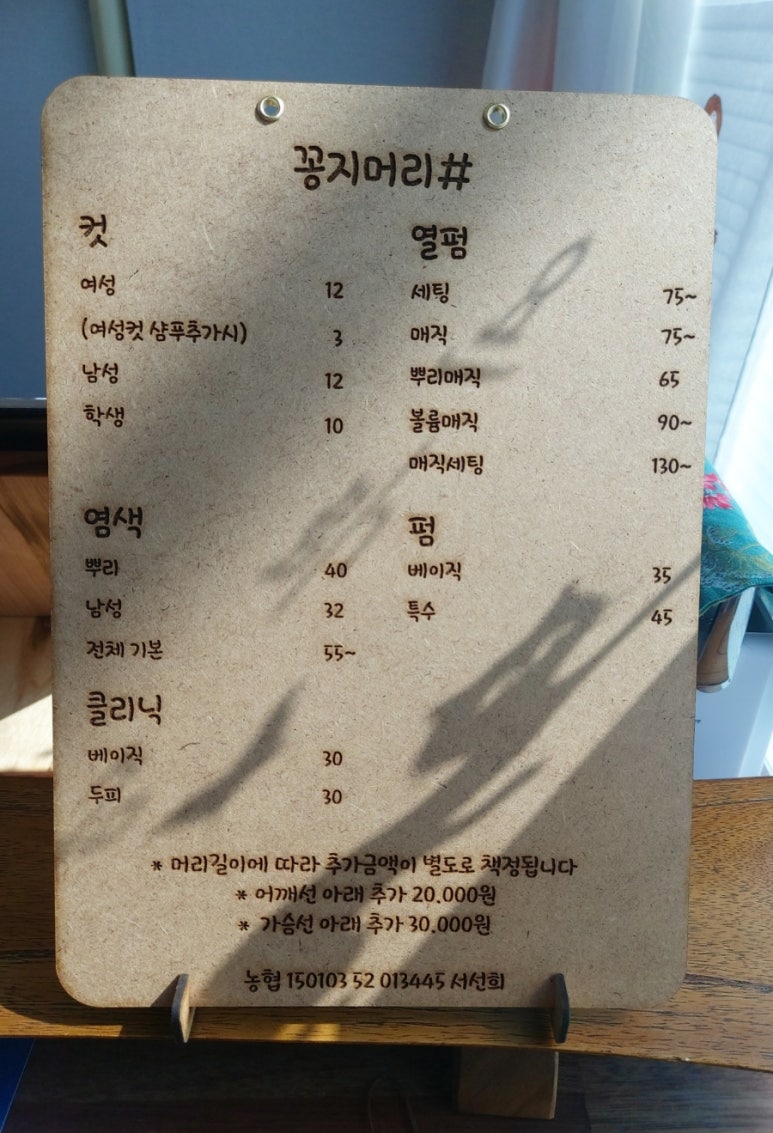 꽁지머리미용실 이미지