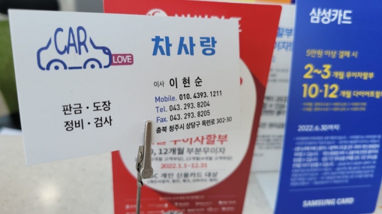 차사랑공업사 이미지