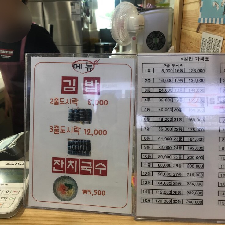 김밥박사 이미지