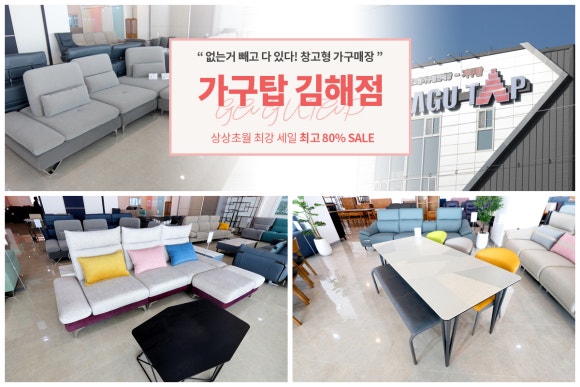 탑가전가구할인매장 이미지