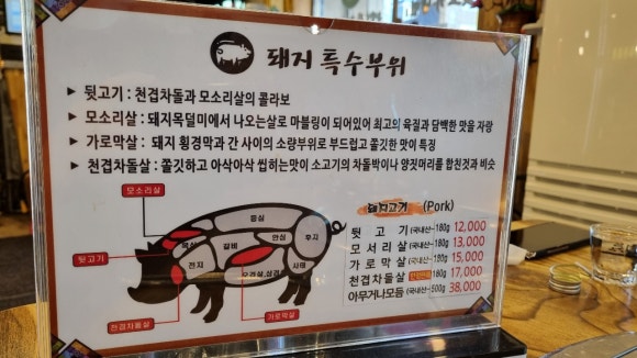 유별난뒷고기냉면 이미지