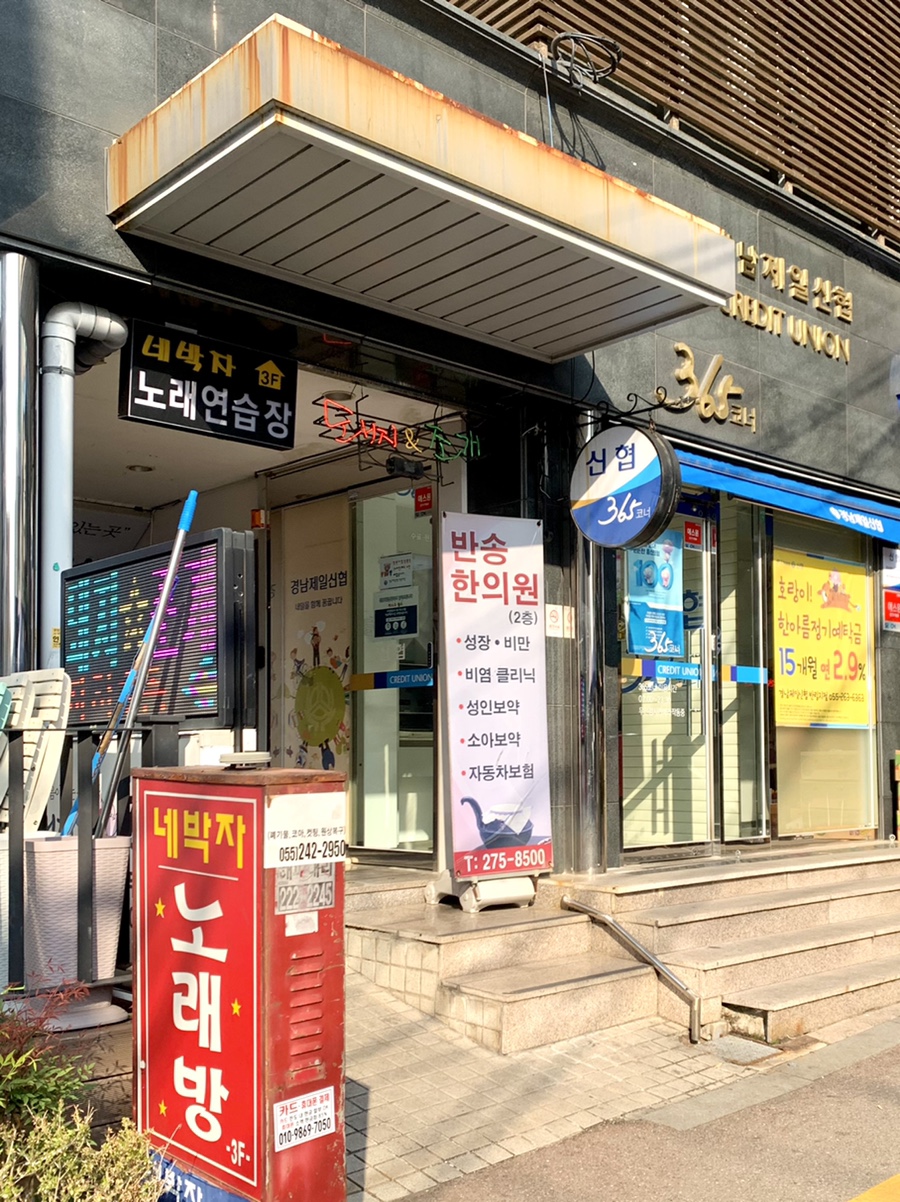 네박자노래방 이미지