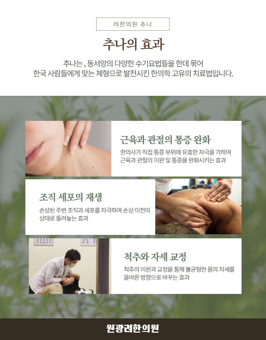 려한의원 이미지