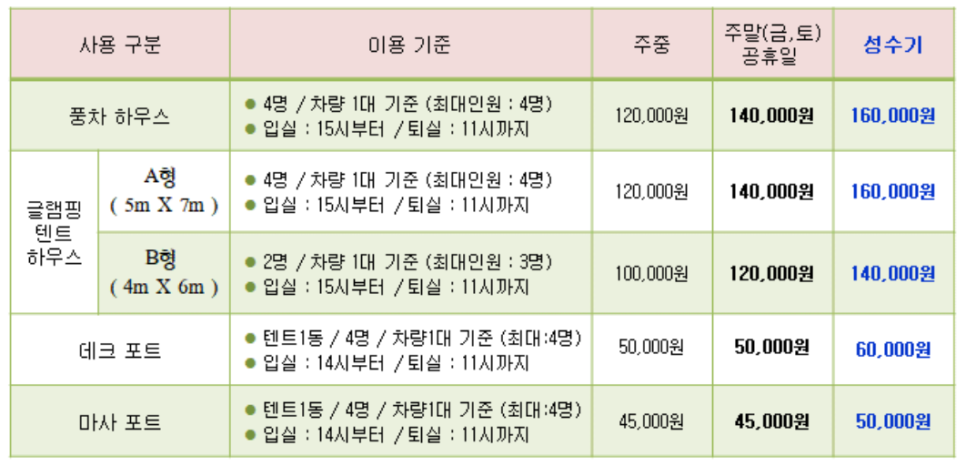 하늘그린캠프 이미지