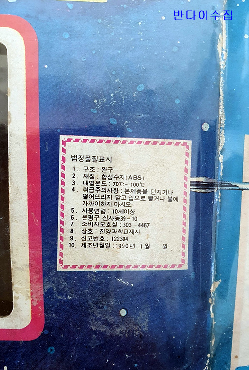 진양슈퍼 이미지