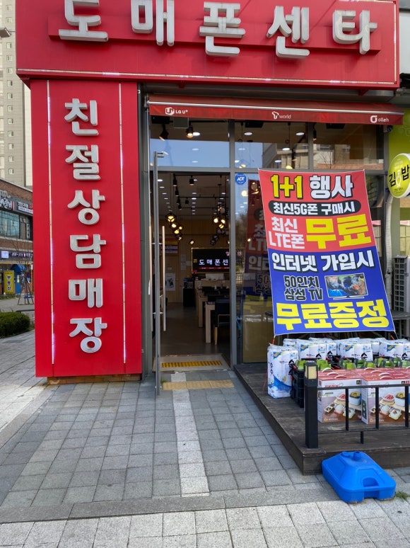 도매폰 이미지