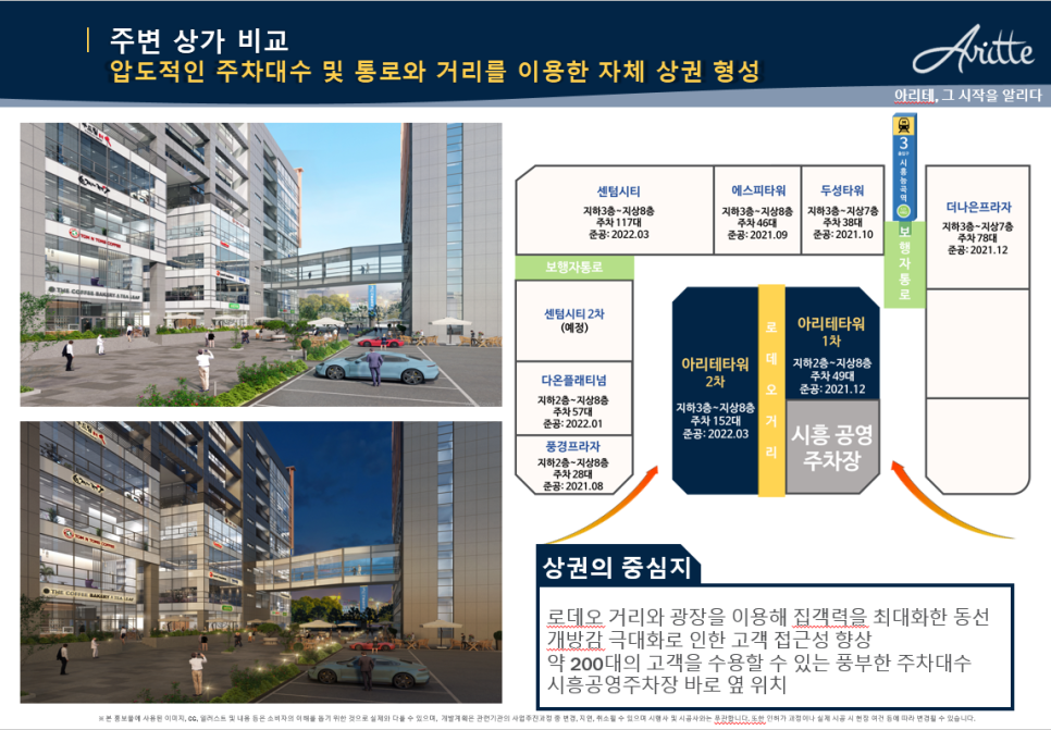 아리테 이미지