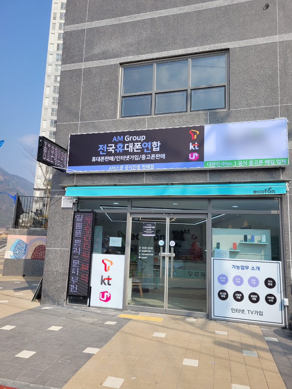 사천중고알뜰매장 이미지
