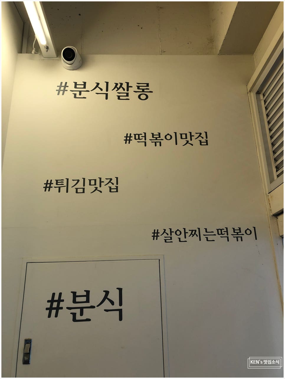 분식쌀롱 이미지
