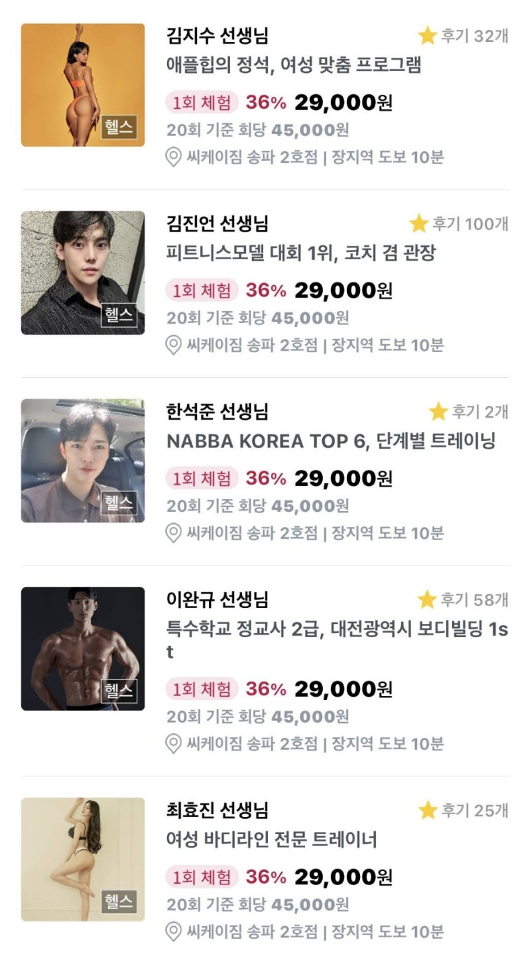 씨케이짐송파 이미지