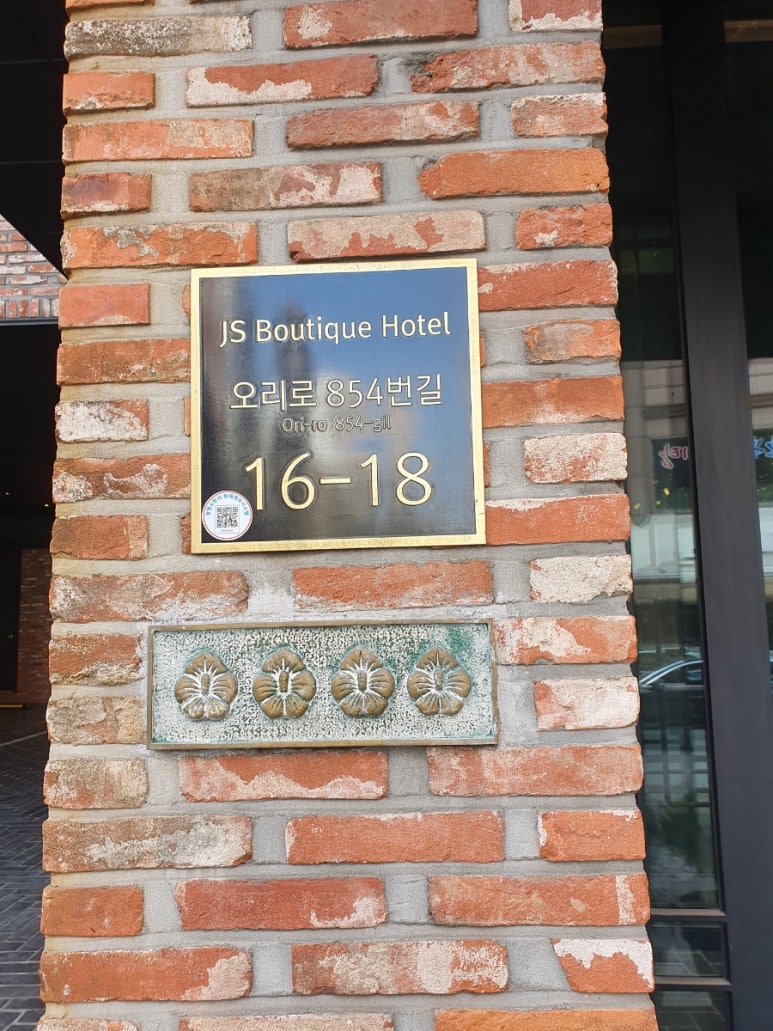 광명제이에스부티크호텔 이미지