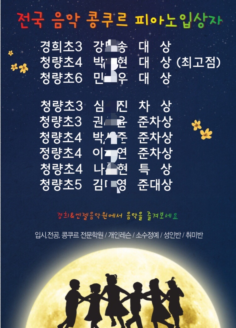 클라라슈만음악학원 이미지