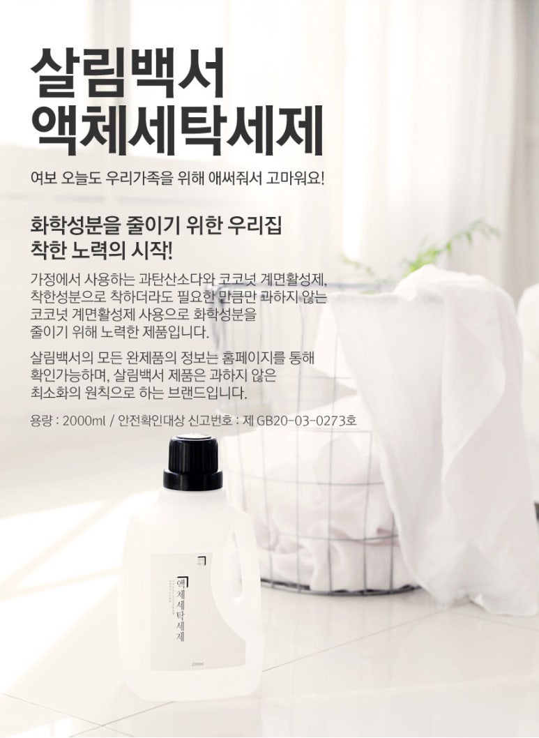 우리세탁 이미지