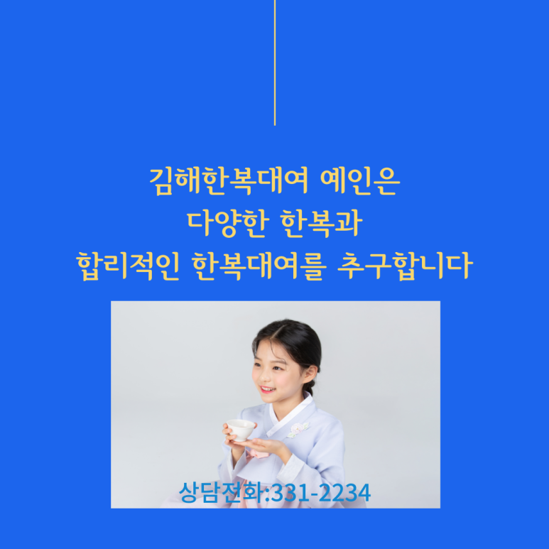 경원한복 이미지