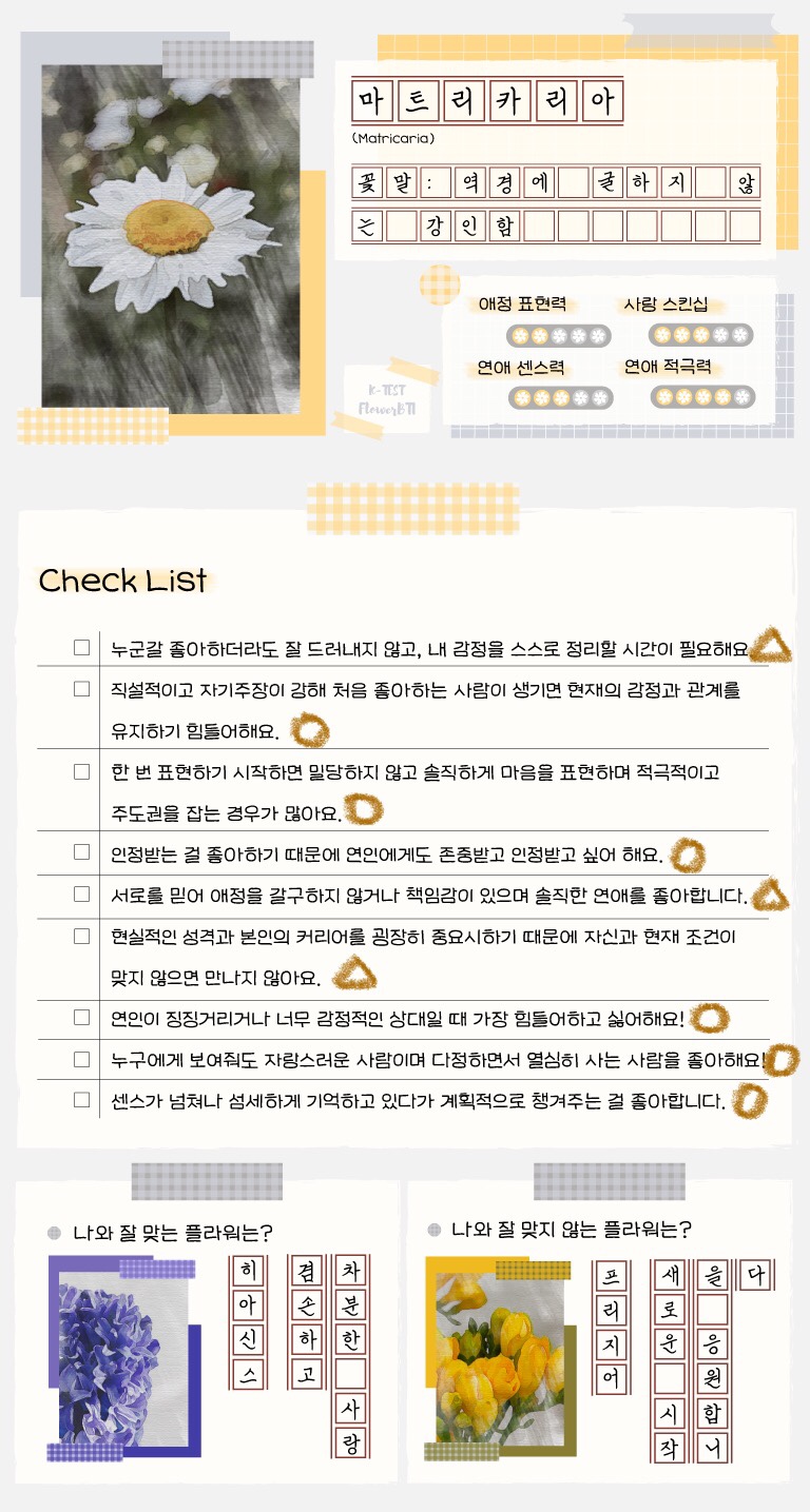 이듬해봄 이미지