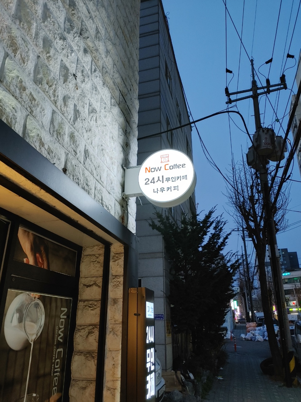 나우커피유비스점 이미지