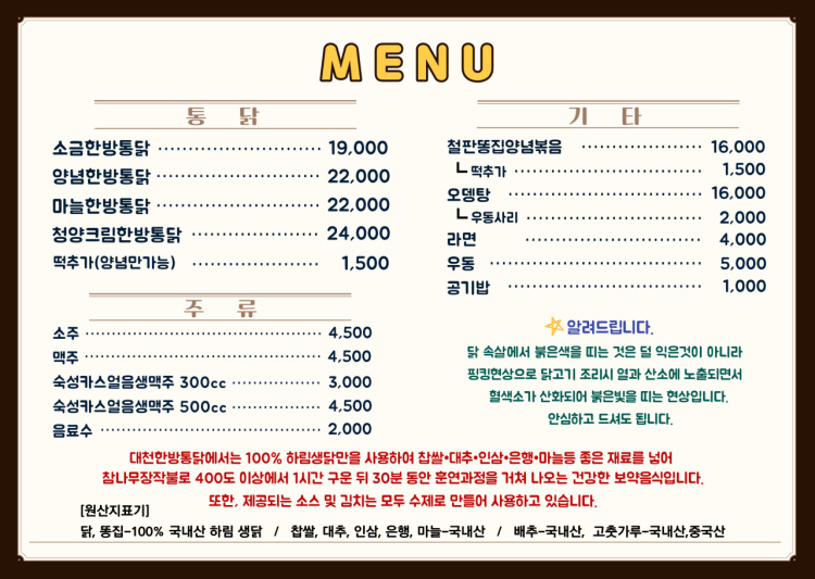 대천치킨 이미지