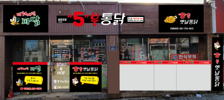 정직한 간판 이미지