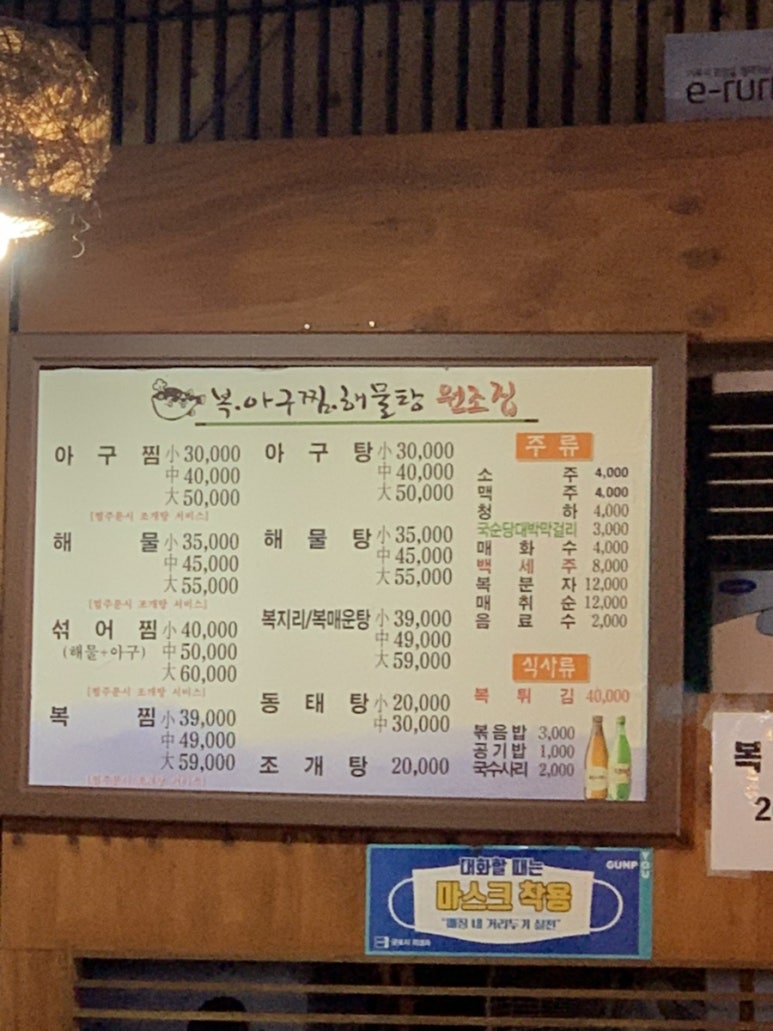 가보자 해물아구찜 이미지