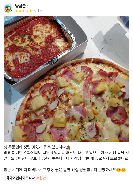 피자플래넷대전 이미지
