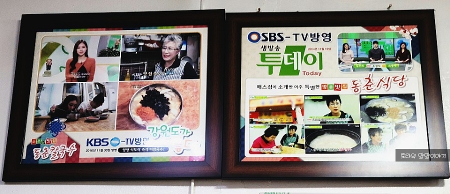 동춘식당 이미지
