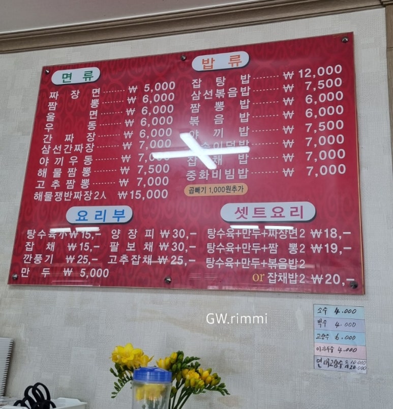 단포반점 이미지