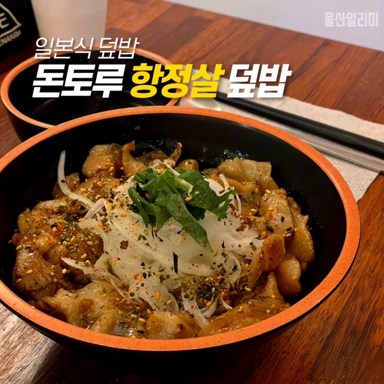 쇼우도우 이미지
