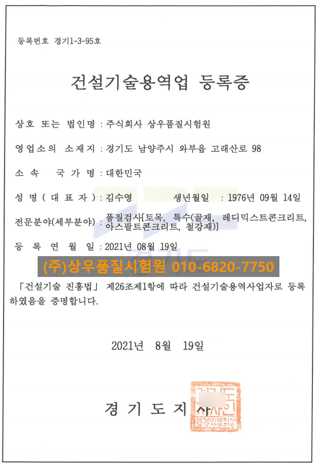 (주)상우엔지니어링 이미지